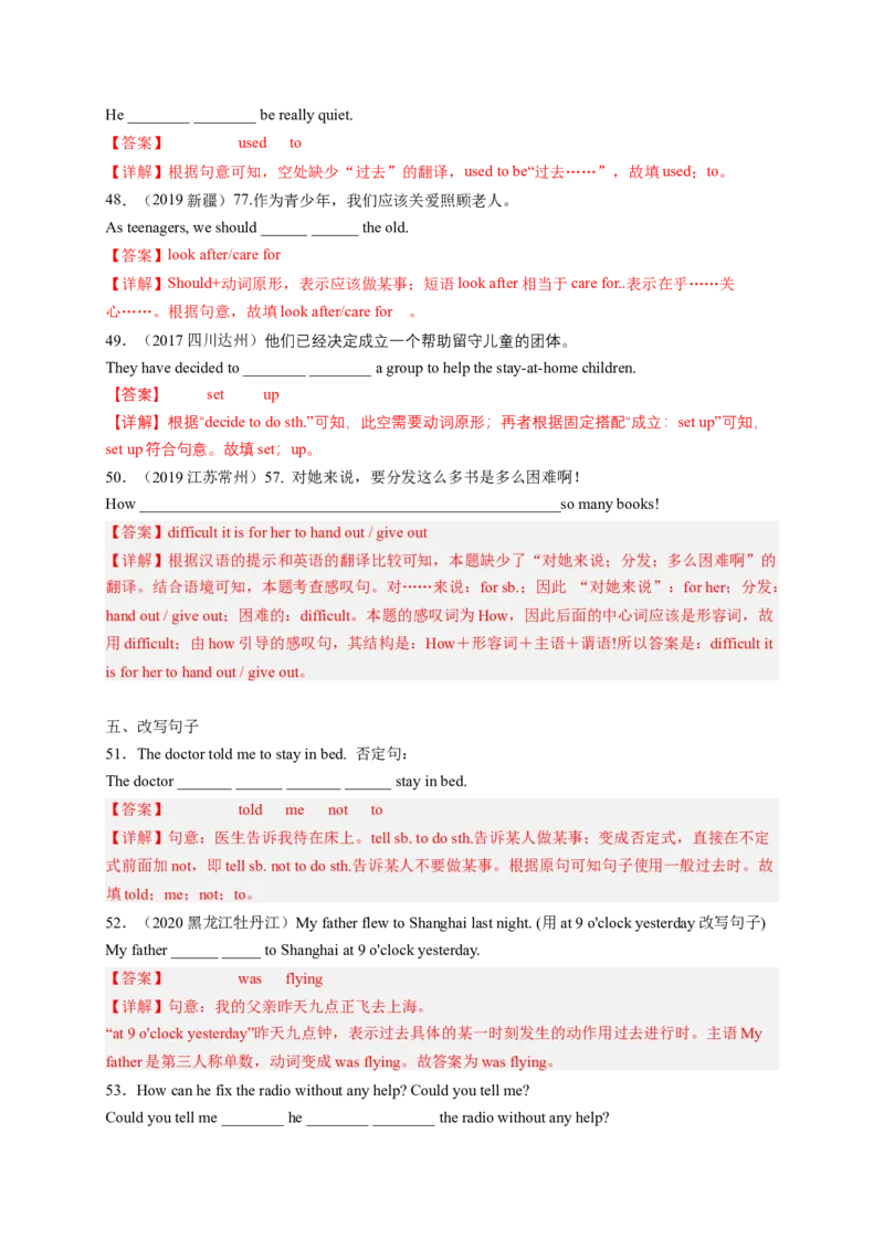 Unit2I&rsquo;llhelptocleanupthecityparks（配套word版）（人教版）（教师版）_最新人教版英语八年级下册_旧版（有参考价值）_版本二_八年级英语下册（人教版）_词汇、句型、语法完美精练-U139