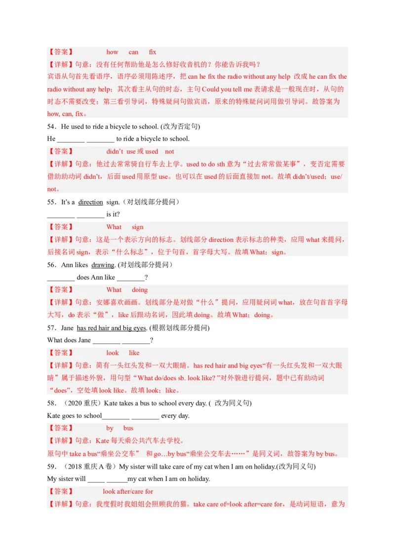 Unit2I&rsquo;llhelptocleanupthecityparks（配套word版）（人教版）（教师版）_最新人教版英语八年级下册_旧版（有参考价值）_版本二_八年级英语下册（人教版）_词汇、句型、语法完美精练-U139