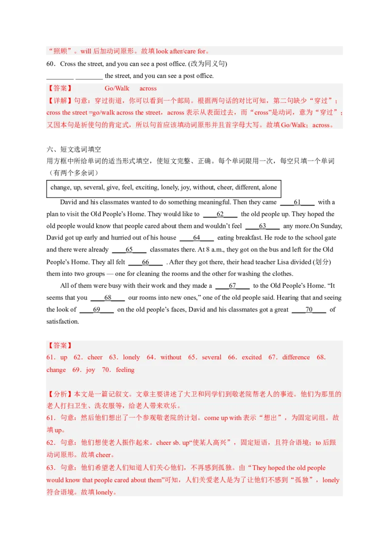 Unit2I&rsquo;llhelptocleanupthecityparks（配套word版）（人教版）（教师版）_最新人教版英语八年级下册_旧版（有参考价值）_版本二_八年级英语下册（人教版）_词汇、句型、语法完美精练-U139