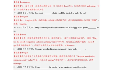 Unit2I&rsquo;llhelptocleanupthecityparks（配套word版）（人教版）（教师版）_最新人教版英语八年级下册_旧版（有参考价值）_版本二_八年级英语下册（人教版）_词汇、句型、语法完美精练-U139