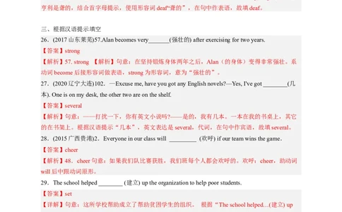 Unit2I&rsquo;llhelptocleanupthecityparks（配套word版）（人教版）（教师版）_最新人教版英语八年级下册_旧版（有参考价值）_版本二_八年级英语下册（人教版）_词汇、句型、语法完美精练-U139
