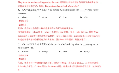 Unit4-九年级英语全一册单元重难点易错题精练（人教版）解析版_最新人教版英语九年级全册_新更新初中英语9全_07习题试卷_（2）单元试卷_单元重难点易错题精练