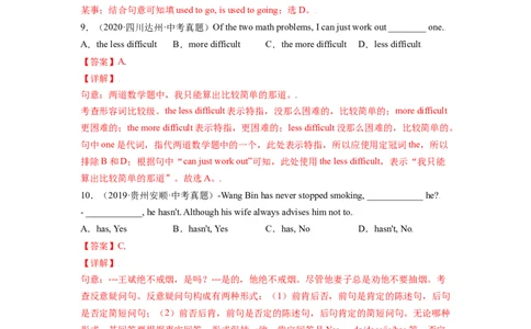 Unit4-九年级英语全一册单元重难点易错题精练（人教版）解析版_最新人教版英语九年级全册_新更新初中英语9全_07习题试卷_（2）单元试卷_单元重难点易错题精练