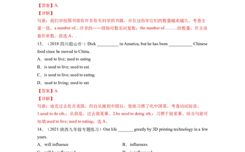 Unit4-九年级英语全一册单元重难点易错题精练（人教版）解析版_最新人教版英语九年级全册_新更新初中英语9全_07习题试卷_（2）单元试卷_单元重难点易错题精练