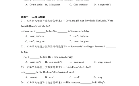 Unit3Couldyoupleasecleanyourroom重点语法：情态动词can_could（五大题型，50题）精讲练（学生版）_最新人教版英语八年级下册_旧版（有参考价值）_版本二_八年级英语下册（人教版）