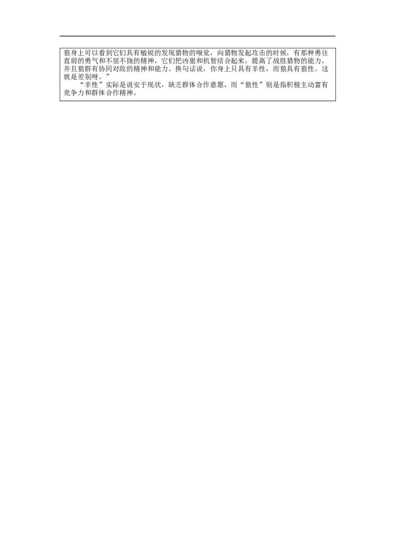 0925四年级道德与法治(统编版)我们班+他们班(第二课时)-3任务单_A493小学道法_人教版小学道德与法治教学资源包_小学道法（智慧教育课件与教案）_1-6上册（道德与法治智慧教育课件）