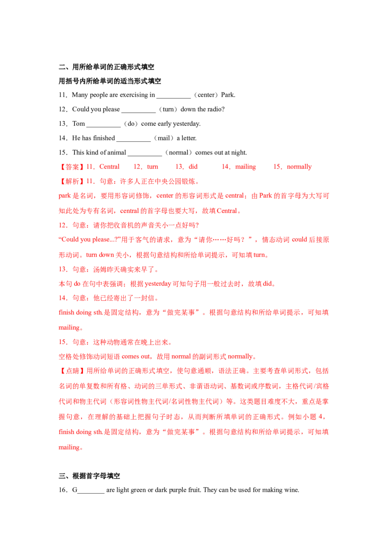 Unit3第3课时SectionA(GrammarFocus-4c)（分层作业）（解析版）_最新人教版英语九年级全册_新更新初中英语9全_02课件+教案+学案_（4）同步练习
