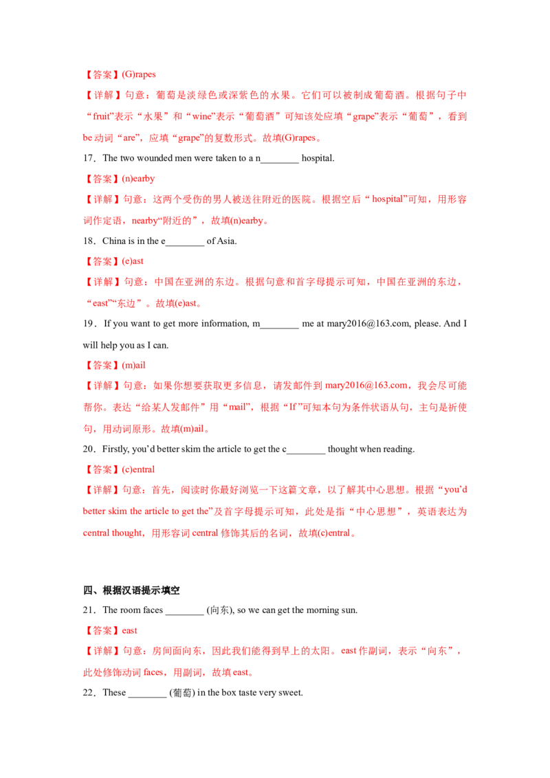 Unit3第3课时SectionA(GrammarFocus-4c)（分层作业）（解析版）_最新人教版英语九年级全册_新更新初中英语9全_02课件+教案+学案_（4）同步练习