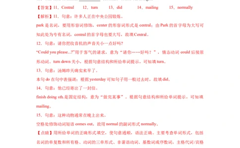 Unit3第3课时SectionA(GrammarFocus-4c)（分层作业）（解析版）_最新人教版英语九年级全册_新更新初中英语9全_02课件+教案+学案_（4）同步练习