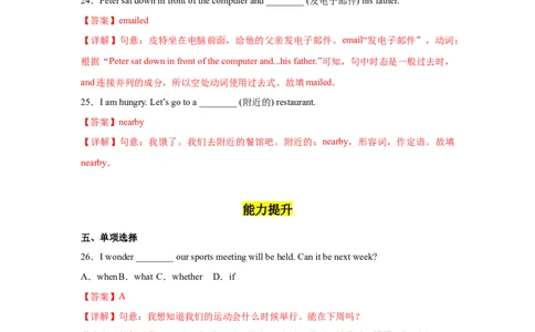 Unit3第3课时SectionA(GrammarFocus-4c)（分层作业）（解析版）_最新人教版英语九年级全册_新更新初中英语9全_02课件+教案+学案_（4）同步练习