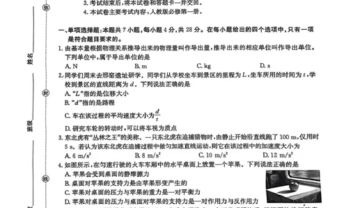 河北省质检联盟2025-2026学年高一上第三次月考物理试题_2026年01月高一试卷_260112河北省邢台市2025-2026学年高一上学期第三次月考