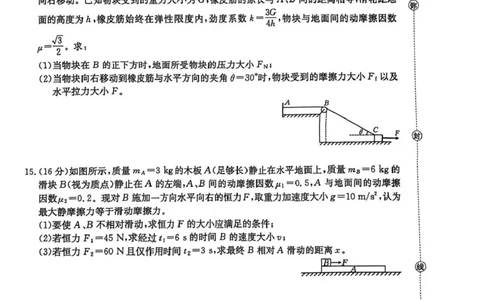 河北省质检联盟2025-2026学年高一上第三次月考物理试题_2026年01月高一试卷_260112河北省邢台市2025-2026学年高一上学期第三次月考