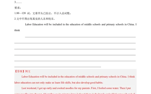 Unit3单元话题（家务与许可）写作满分范文18篇（教师版）_最新人教版英语八年级下册_旧版（有参考价值）_版本二_八年级英语下册（人教版）_重难点讲练-U221