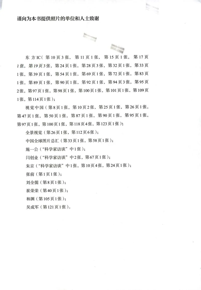1新人教版高中生物必修1《分子与细胞》_高中三年全科资料_高中各科课本电子教材_06高中生物课本_人教版-生物课本