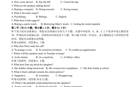 2025年高考全国二卷英语高考真题（word版）_高中三年全科资料_高中_2025年全国高考真题及答案_按地区2025年全国高考真题答案_全国2卷_英语