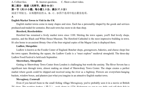 2025年高考全国二卷英语高考真题（word版）_高中三年全科资料_高中_2025年全国高考真题及答案_按地区2025年全国高考真题答案_全国2卷_英语