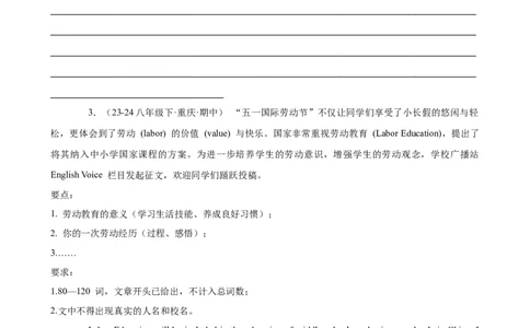 Unit3单元话题（家务与许可）写作满分范文18篇（学生版）_最新人教版英语八年级下册_旧版（有参考价值）_版本二_八年级英语下册（人教版）_重难点讲练-U221