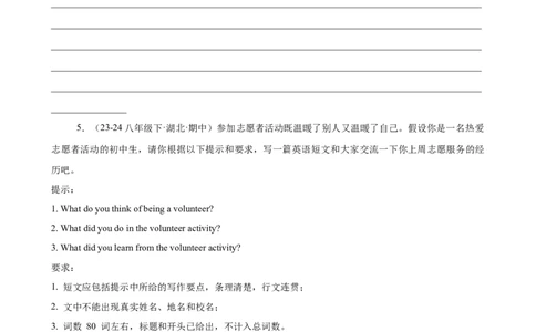Unit2I&rsquo;llhelptocleanupthecityparks单元话题满分范文必背（学生版）_最新人教版英语八年级下册_旧版（有参考价值）_版本二_八年级英语下册（人教版）_单元重难点易错题精练-U216