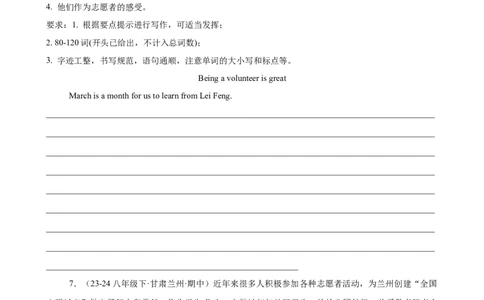 Unit2I&rsquo;llhelptocleanupthecityparks单元话题满分范文必背（学生版）_最新人教版英语八年级下册_旧版（有参考价值）_版本二_八年级英语下册（人教版）_单元重难点易错题精练-U216
