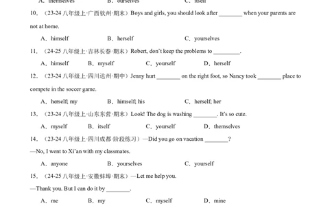 Unit1（刷语法）反身代词和情态动词should（重点语法提升练）（学生版）-（人教版）_最新人教版英语八年级下册_旧版（有参考价值）_版本二_八年级英语下册（人教版）