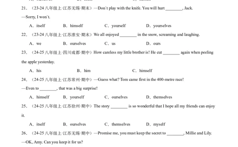 Unit1（刷语法）反身代词和情态动词should（重点语法提升练）（学生版）-（人教版）_最新人教版英语八年级下册_旧版（有参考价值）_版本二_八年级英语下册（人教版）