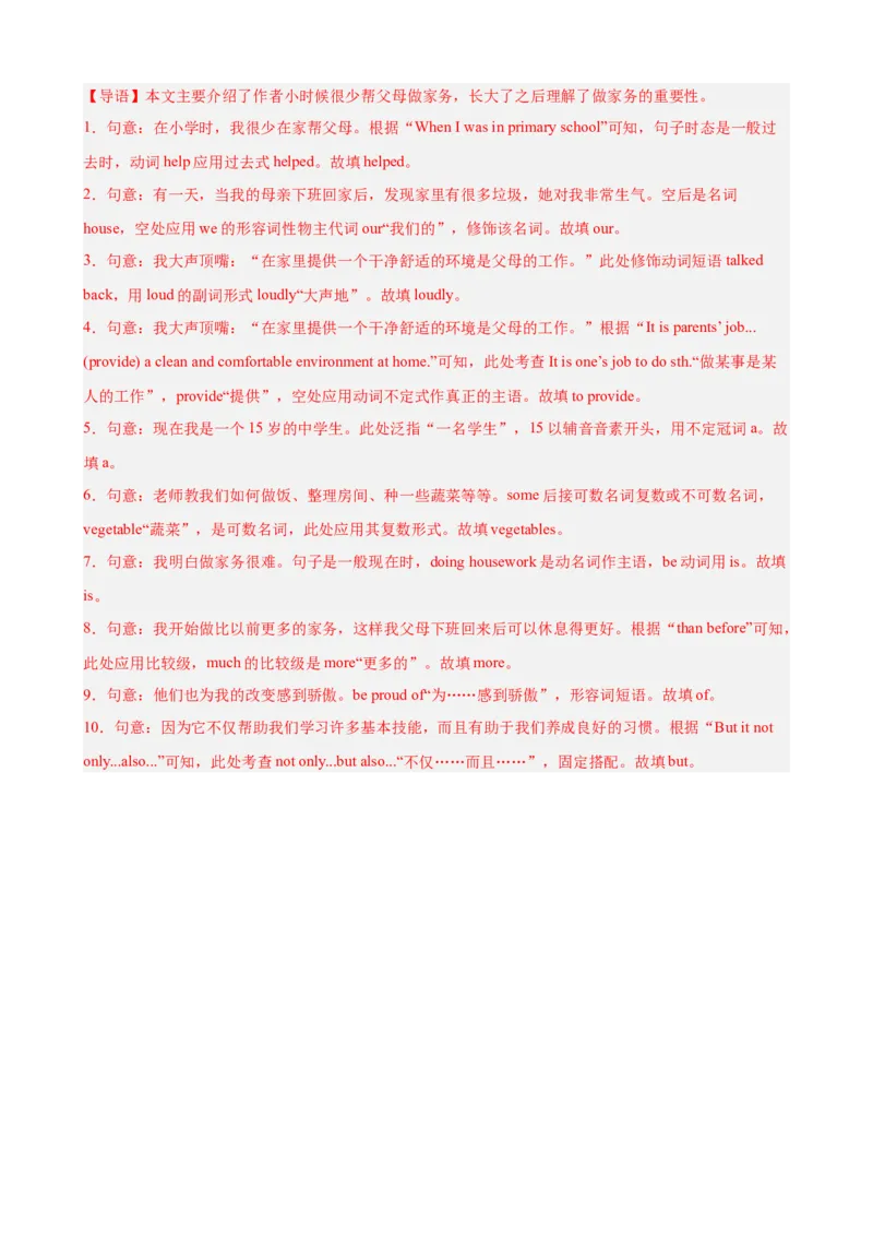 Unit3Couldyoupleasecleanyourroom单元话题语法填空练习（教师版）_最新人教版英语八年级下册_旧版（有参考价值）_版本二_八年级英语下册（人教版）_单元重难点易错题精练-U216