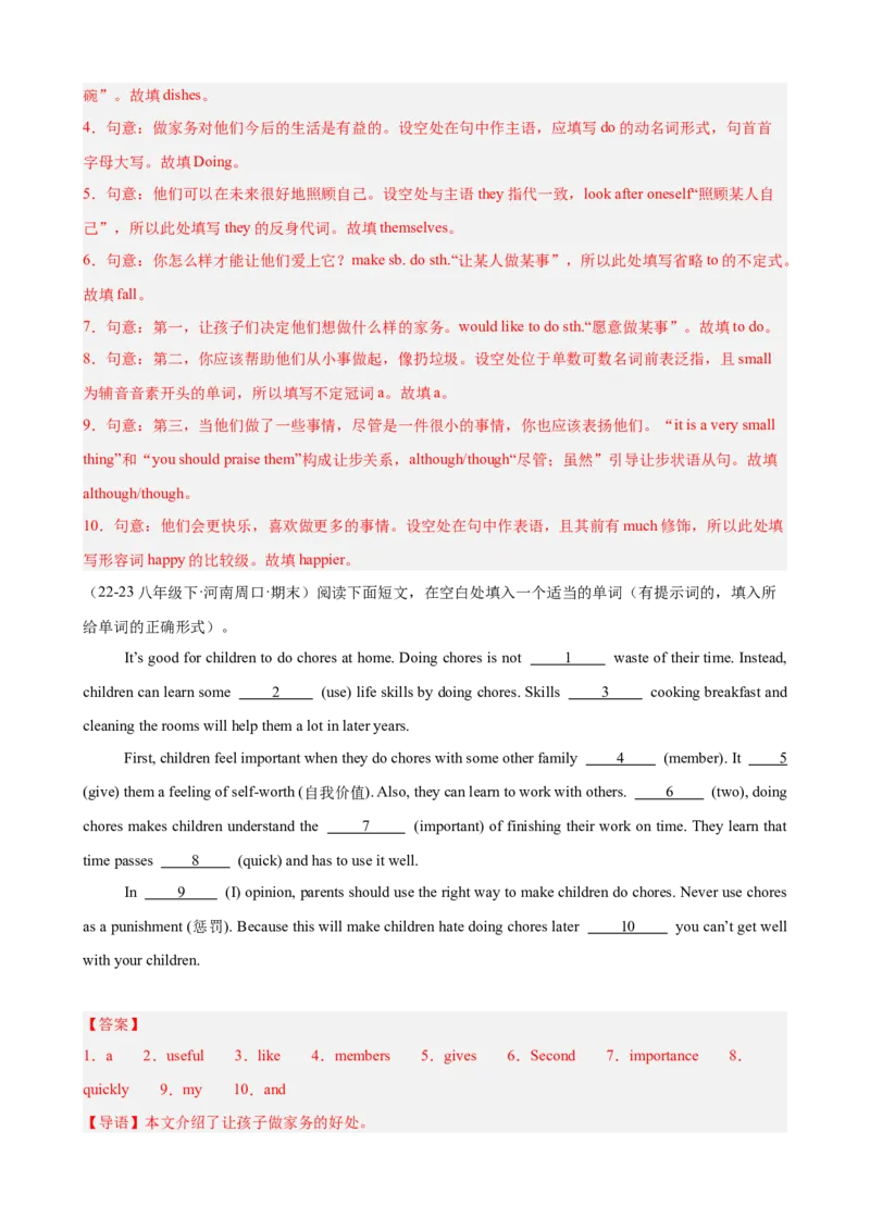 Unit3Couldyoupleasecleanyourroom单元话题语法填空练习（教师版）_最新人教版英语八年级下册_旧版（有参考价值）_版本二_八年级英语下册（人教版）_单元重难点易错题精练-U216