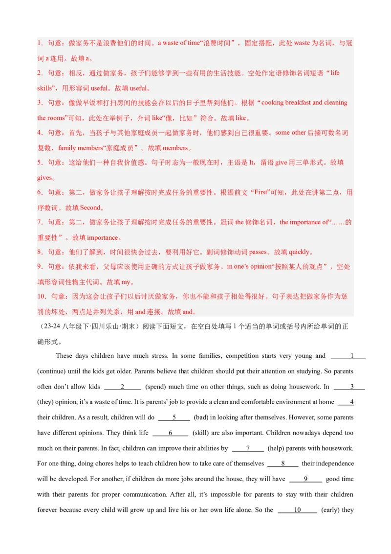 Unit3Couldyoupleasecleanyourroom单元话题语法填空练习（教师版）_最新人教版英语八年级下册_旧版（有参考价值）_版本二_八年级英语下册（人教版）_单元重难点易错题精练-U216