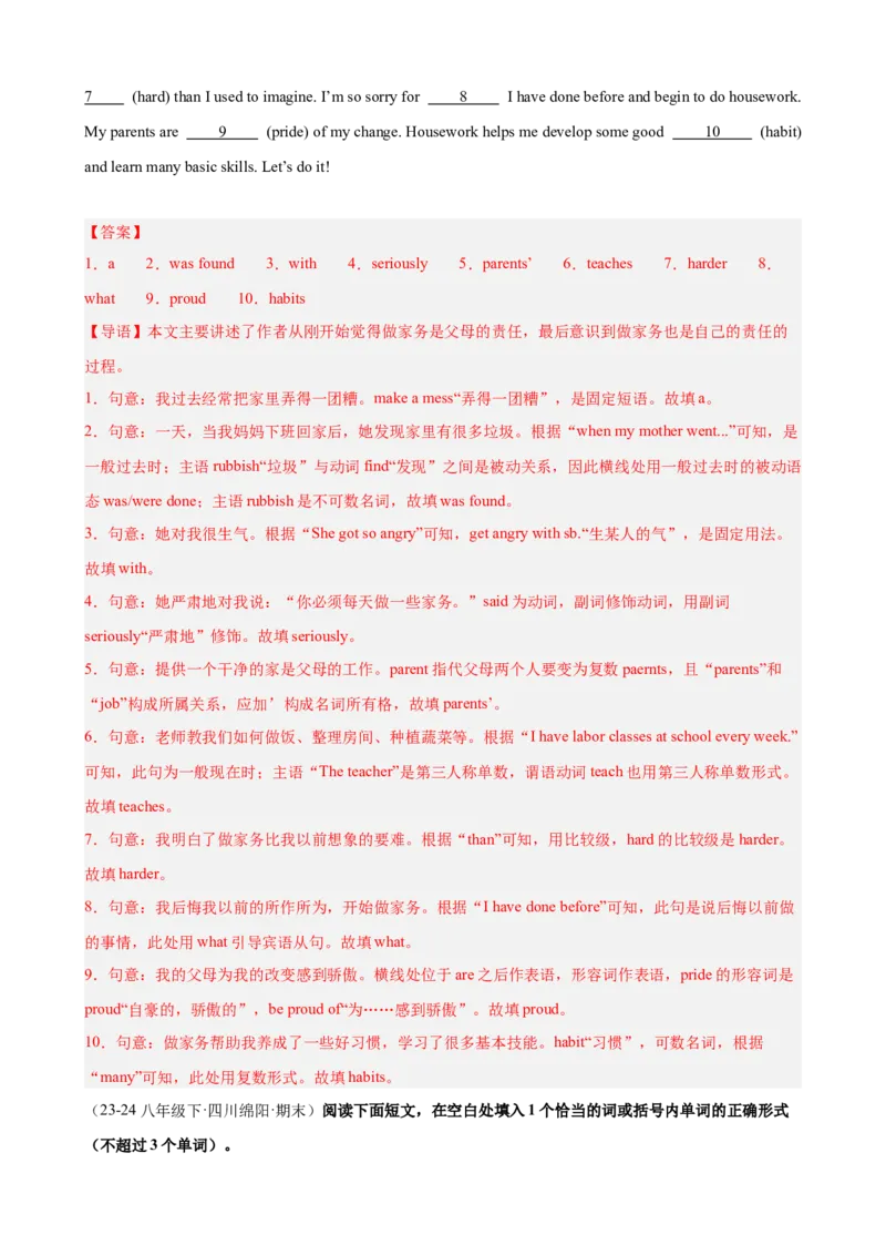 Unit3Couldyoupleasecleanyourroom单元话题语法填空练习（教师版）_最新人教版英语八年级下册_旧版（有参考价值）_版本二_八年级英语下册（人教版）_单元重难点易错题精练-U216