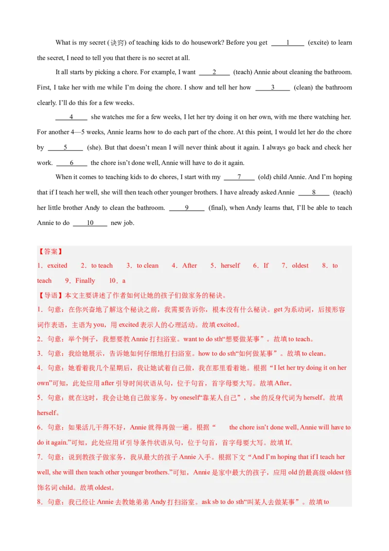 Unit3Couldyoupleasecleanyourroom单元话题语法填空练习（教师版）_最新人教版英语八年级下册_旧版（有参考价值）_版本二_八年级英语下册（人教版）_单元重难点易错题精练-U216