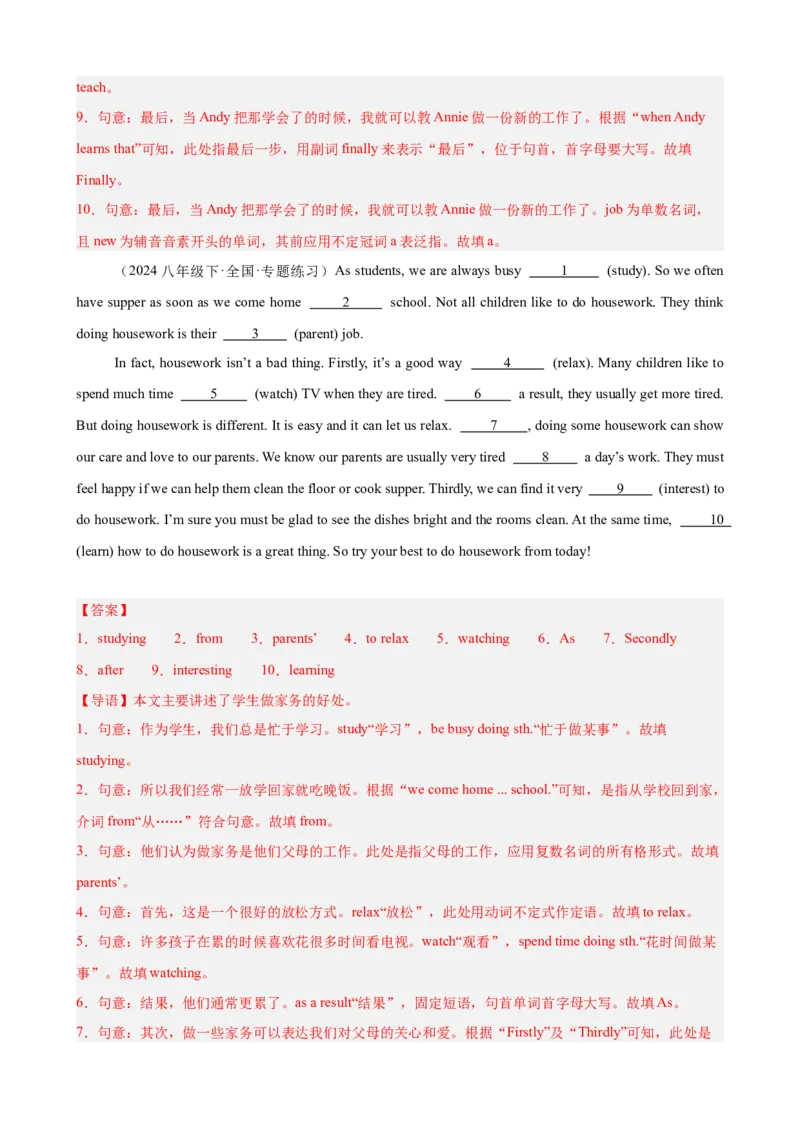 Unit3Couldyoupleasecleanyourroom单元话题语法填空练习（教师版）_最新人教版英语八年级下册_旧版（有参考价值）_版本二_八年级英语下册（人教版）_单元重难点易错题精练-U216