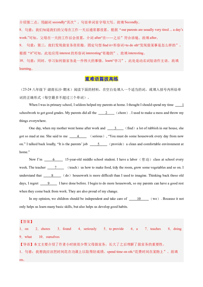 Unit3Couldyoupleasecleanyourroom单元话题语法填空练习（教师版）_最新人教版英语八年级下册_旧版（有参考价值）_版本二_八年级英语下册（人教版）_单元重难点易错题精练-U216