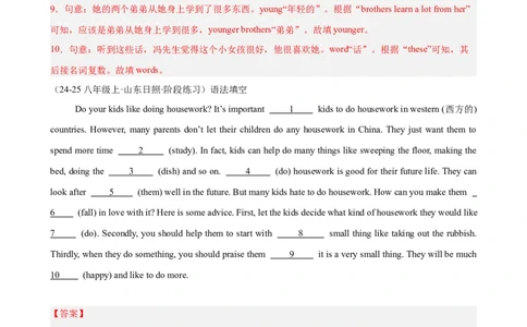 Unit3Couldyoupleasecleanyourroom单元话题语法填空练习（教师版）_最新人教版英语八年级下册_旧版（有参考价值）_版本二_八年级英语下册（人教版）_单元重难点易错题精练-U216