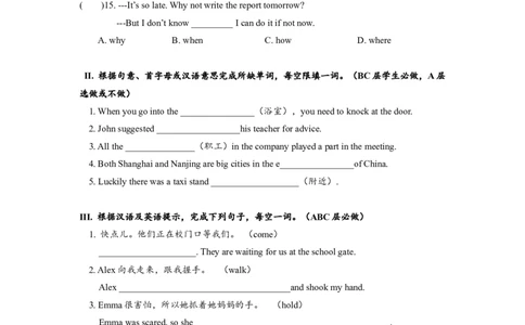 Unit3SectionA(3a-4c)分层练习设计_最新人教版英语九年级全册_新更新初中英语9全_07习题试卷_（1）课时练习_2分层练习