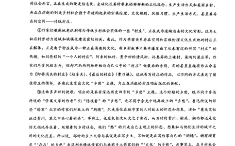 江苏省泰州中学2025-2026学年高一上学期第一次质量检测语文试卷（图片版，含答案）_2025年11月高一试卷_251104江苏省泰州中学2025-2026学年高一上学期第一次质量检测