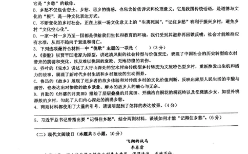 江苏省泰州中学2025-2026学年高一上学期第一次质量检测语文试卷（图片版，含答案）_2025年11月高一试卷_251104江苏省泰州中学2025-2026学年高一上学期第一次质量检测