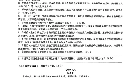 江苏省泰州中学2025-2026学年高一上学期第一次质量检测语文试卷（图片版，含答案）_2025年11月高一试卷_251104江苏省泰州中学2025-2026学年高一上学期第一次质量检测