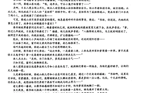 江苏省泰州中学2025-2026学年高一上学期第一次质量检测语文试卷（图片版，含答案）_2025年11月高一试卷_251104江苏省泰州中学2025-2026学年高一上学期第一次质量检测