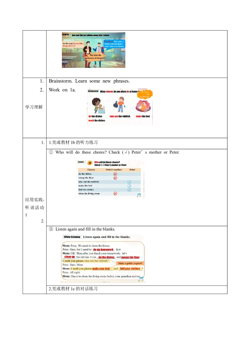 Unit3第1课时(SectionA1a-2c)（导学案）-（人教版）_最新人教版英语八年级下册_旧版（有参考价值）_版本二_八年级英语下册（人教版）_导学案