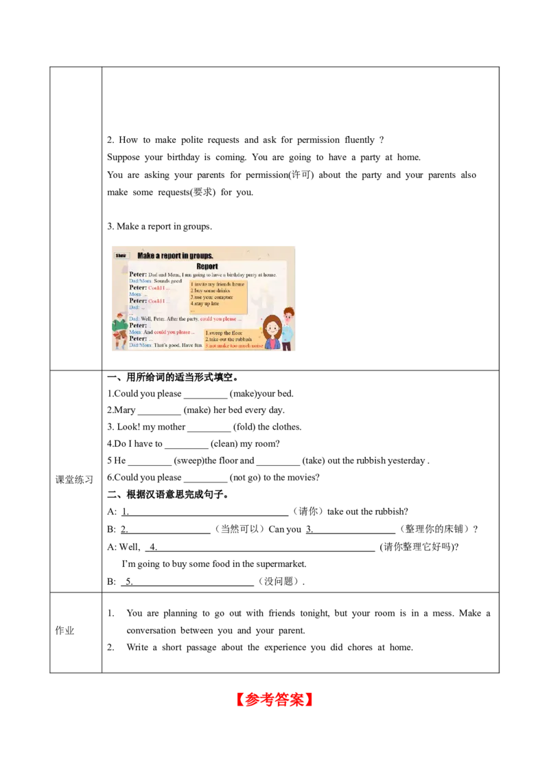 Unit3第1课时(SectionA1a-2c)（导学案）-（人教版）_最新人教版英语八年级下册_旧版（有参考价值）_版本二_八年级英语下册（人教版）_导学案