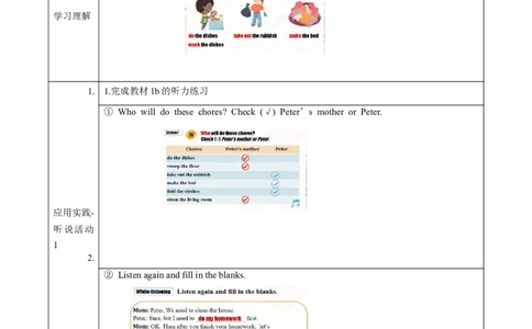 Unit3第1课时(SectionA1a-2c)（导学案）-（人教版）_最新人教版英语八年级下册_旧版（有参考价值）_版本二_八年级英语下册（人教版）_导学案
