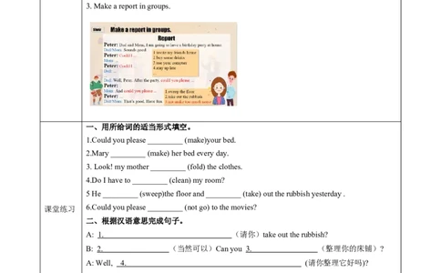 Unit3第1课时(SectionA1a-2c)（导学案）-（人教版）_最新人教版英语八年级下册_旧版（有参考价值）_版本二_八年级英语下册（人教版）_导学案