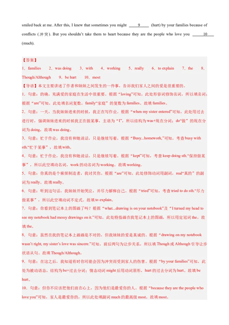 Unit4单元话题（人际交往）语法填空18篇（教师版）_最新人教版英语八年级下册_旧版（有参考价值）_版本二_八年级英语下册（人教版）_重难点讲练-U221