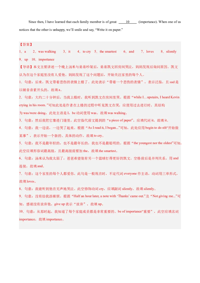 Unit4单元话题（人际交往）语法填空18篇（教师版）_最新人教版英语八年级下册_旧版（有参考价值）_版本二_八年级英语下册（人教版）_重难点讲练-U221