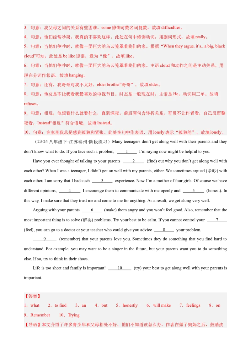 Unit4单元话题（人际交往）语法填空18篇（教师版）_最新人教版英语八年级下册_旧版（有参考价值）_版本二_八年级英语下册（人教版）_重难点讲练-U221