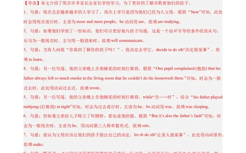 Unit4单元话题（人际交往）语法填空18篇（教师版）_最新人教版英语八年级下册_旧版（有参考价值）_版本二_八年级英语下册（人教版）_重难点讲练-U221