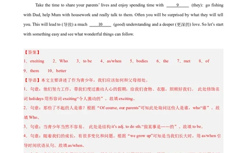 Unit4单元话题（人际交往）语法填空18篇（教师版）_最新人教版英语八年级下册_旧版（有参考价值）_版本二_八年级英语下册（人教版）_重难点讲练-U221
