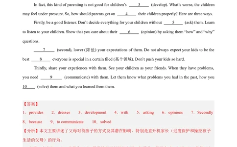 Unit4单元话题（人际交往）语法填空18篇（教师版）_最新人教版英语八年级下册_旧版（有参考价值）_版本二_八年级英语下册（人教版）_重难点讲练-U221