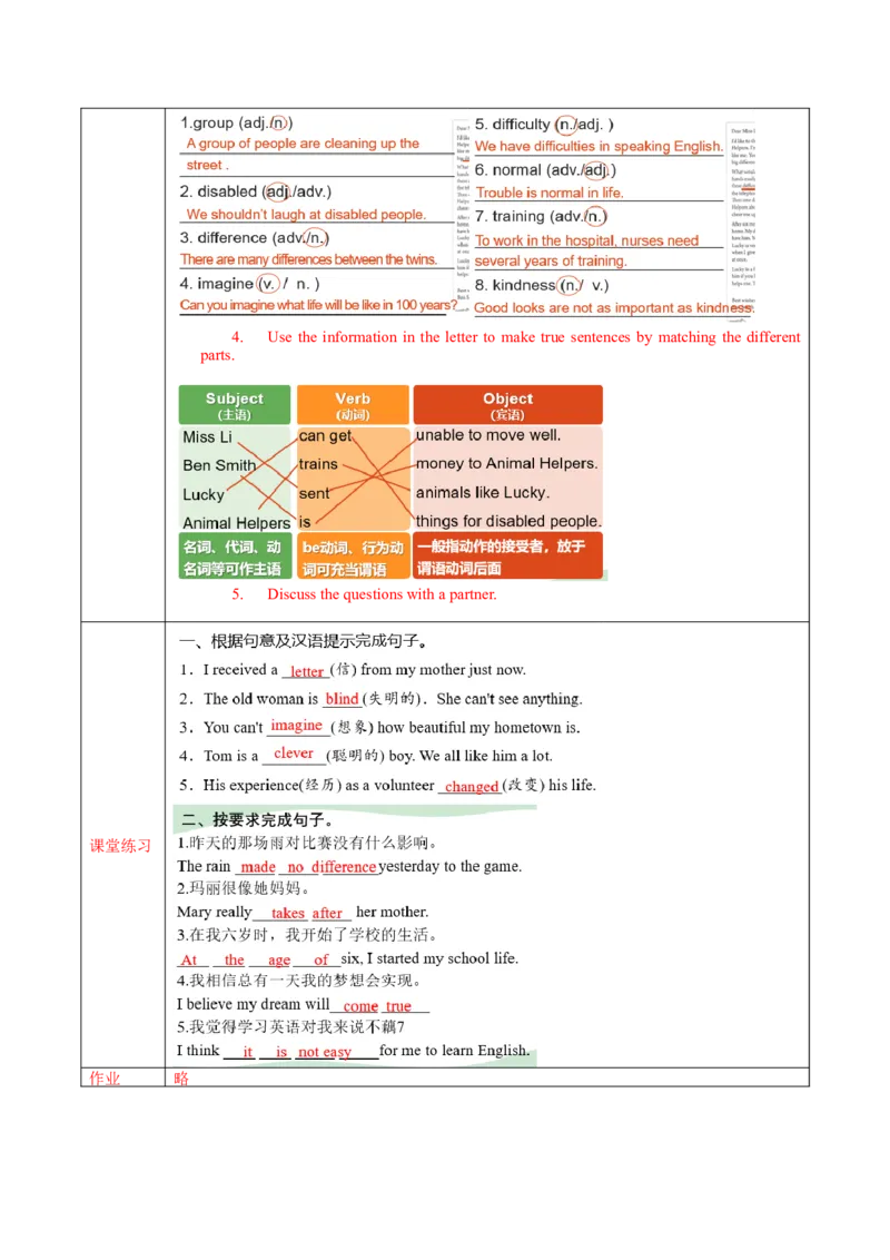 Unit2第5课时SectionB(2a-2e)(导学案)-（人教版）_最新人教版英语八年级下册_旧版（有参考价值）_版本二_八年级英语下册（人教版）_导学案