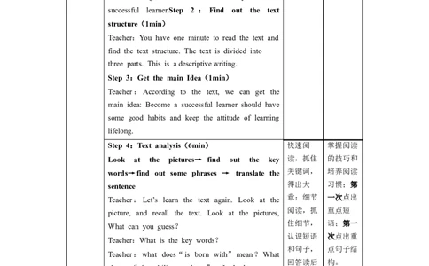 Unit1第5课时SectionB(2a-2e)（教学设计）_最新人教版英语九年级全册_旧版可参考_01.英语9全一册-新课标PPT课件+教案+学案+作业第1套_教案